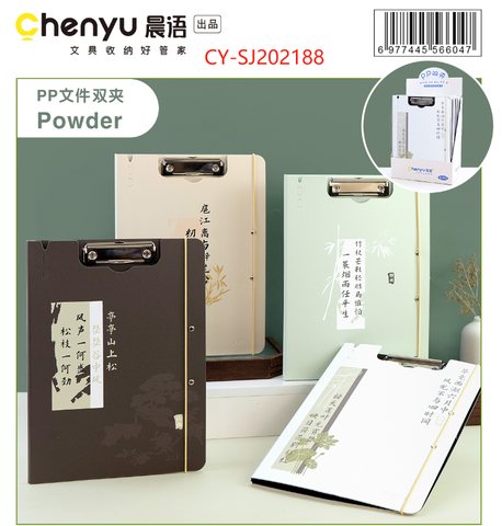 晨语CY-SJ202188PP文件双夹-48.3x32cm