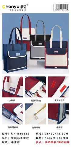 晨语CY-B30335布袋