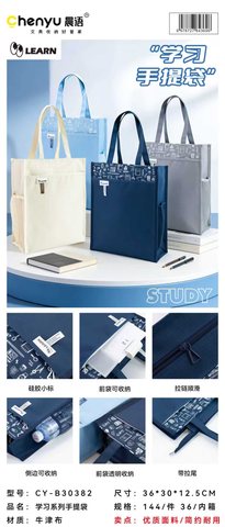 晨语CY-B30382布袋