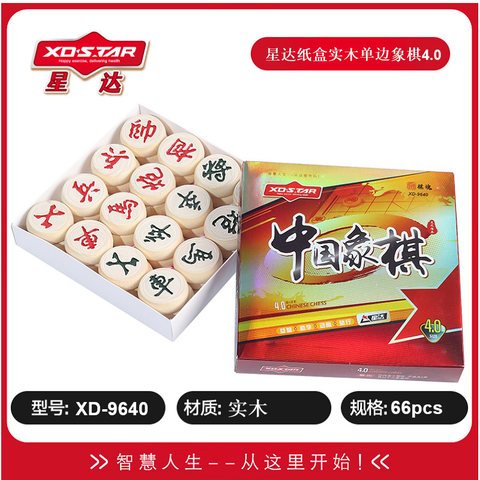 星达XD-9640中国象棋-4.0象棋
