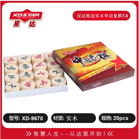 星达XD-9670中国象棋-7.0象棋