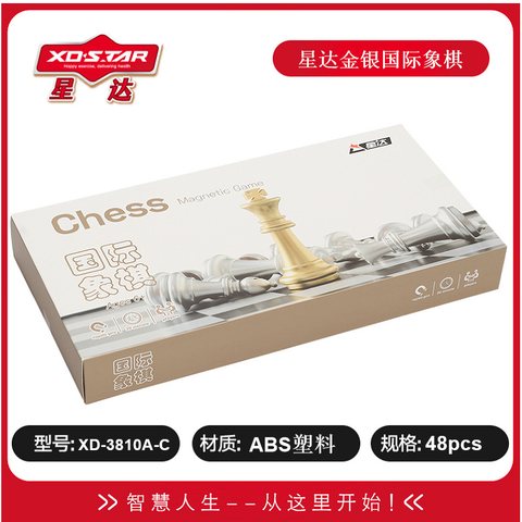 星达3810-A国际象棋-磁性/金色中号