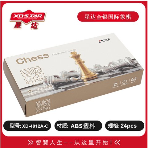 星达4812-A国际象棋-磁性/金色大号