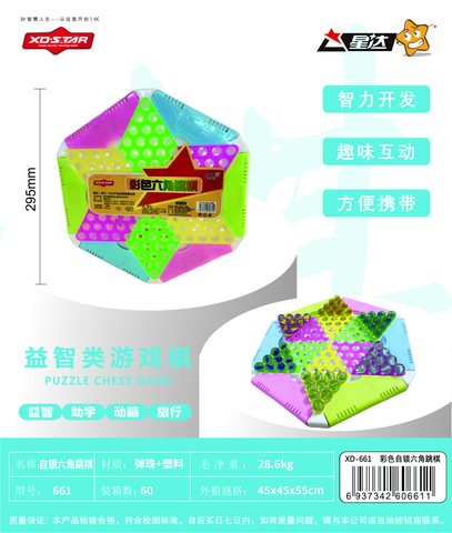 星达XD-661跳棋