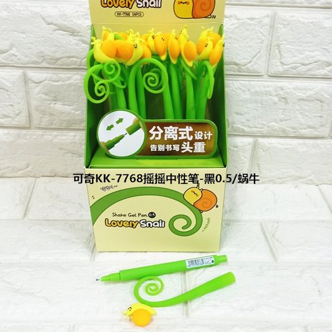 可奇KK-7768摇摇中性笔-黑0.5/蜗牛