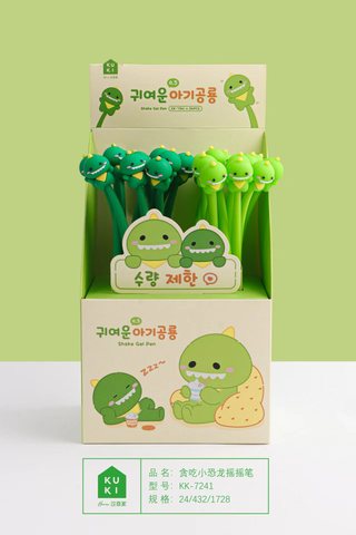 可奇KK-7241摇摇中性笔-黑0.5/贪吃小恐龙