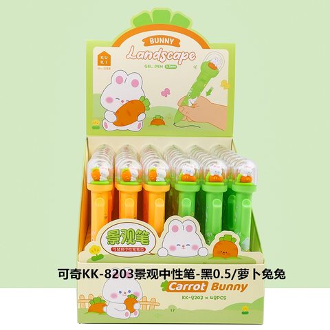 可奇KK-8203景观中性笔-黑0.5/萝卜兔兔
