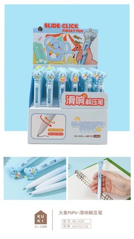 可奇KK-3125滑响中性笔-黑0.4/大象PUPU