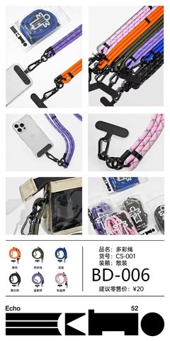 艾库BD-006多彩绳-混色/长150cm直径7mm
