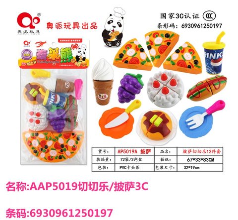 奥派HAP5019切切乐/海鲜3C