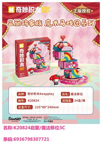 启梦K20824启蒙/魔法移位3C