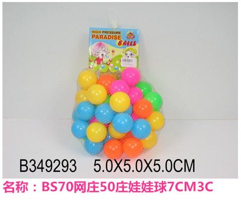 钡铯BS70网装50装娃娃球7CM3C