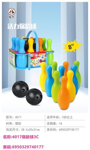奥杰4017保龄球3C