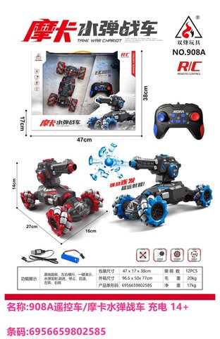 双烽908A遥控车/摩卡水弹战车 充电 14+