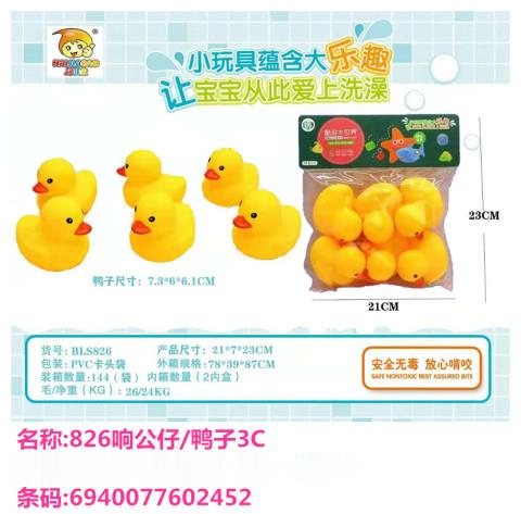 宝丽斯826响公仔/鸭子3C