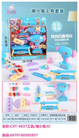 东旭CXT-6837工具/潮小兔3C