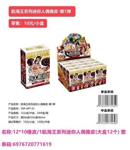 卡游Y0P-XPT-01迷你橡皮人偶