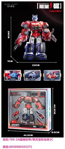 广宇789-2A磁吸机甲/擎天变形合体3C