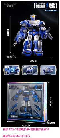 广宇789-3A磁吸机甲/警察变形合体3C