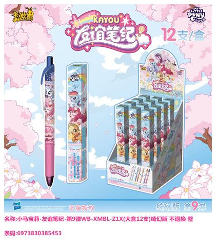 卡游WB-XMBL-Z1X按动中性笔-绮幻版第9弹