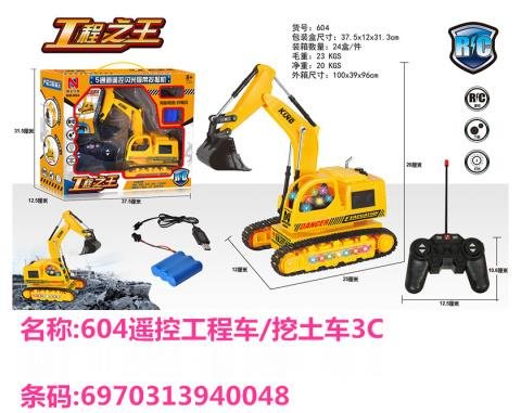 楠宏604遥控工程车/挖土车3C