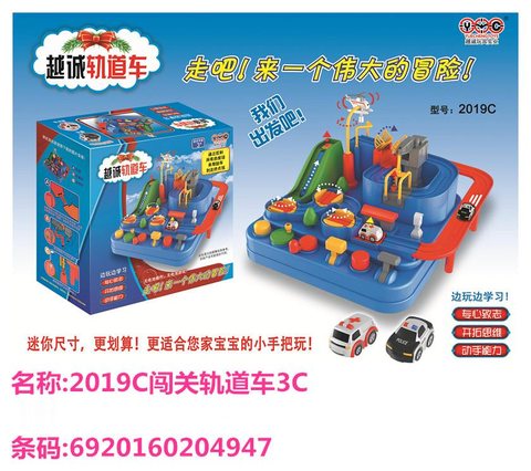 越诚2019C闯关轨道车3C