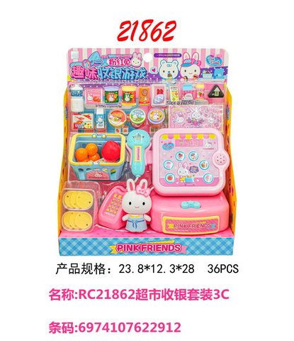 一言RC21862超市收银套装3C