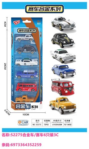 荣星52275合金车/赛车6只装3C