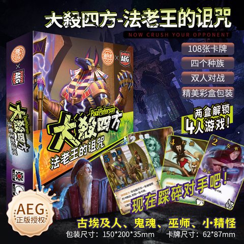 愚乐坊8-IP-DSSF01大杀四方-法老王的诅咒