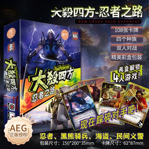 愚乐坊8-IP-DSSF03大杀四方-忍者之路