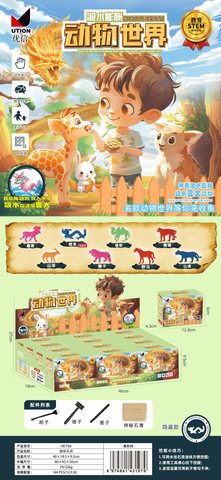 优信HD166考古-动物世界