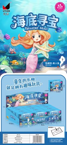 优信HD135考古-海底寻宝