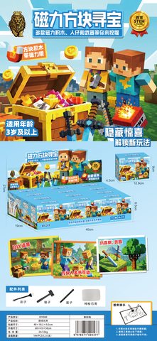 优信DIY048考古-磁力方块寻宝