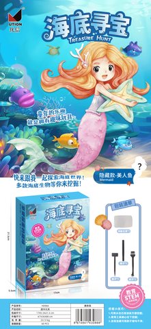 优信HD066考古-海底寻宝