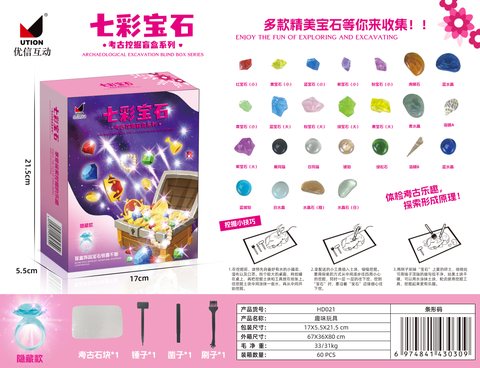 优信HD021考古-七彩宝石