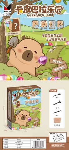 优信HD147考古-卡皮巴拉乐园