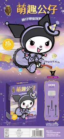 优信HD080考古-萌趣公仔