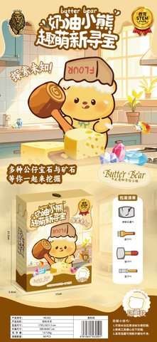 优信HD202考古-奶油小熊