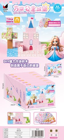 优信DIY052方块公主城堡