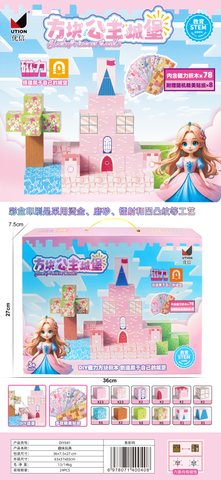 优信DIY041DIY方块世界-公主城堡