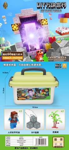 优信DIY031DIY方块世界-60粒
