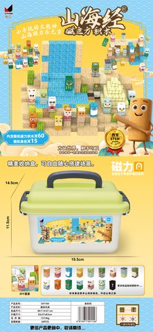 优信DIY104山海经磁力方积木