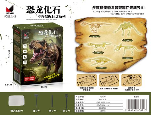 优信HD020考古-恐龙化石