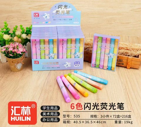 汇林535荧光笔-6色/闪光