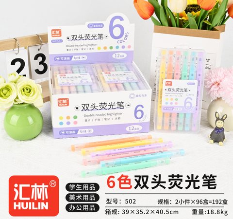 汇林502荧光笔-6色/双头