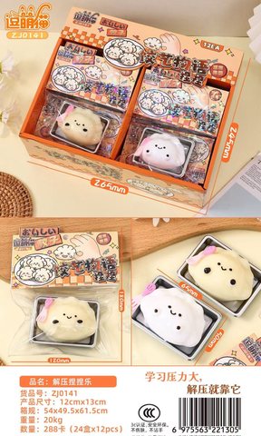逗萌猫ZJ0141饺艺物语捏捏乐