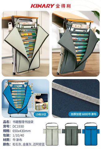 金得利DC1930课桌神器-15格分区65x43cm