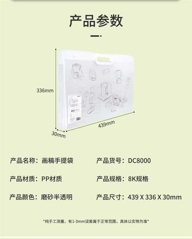 金得利DC8000绘画手提袋-8K
