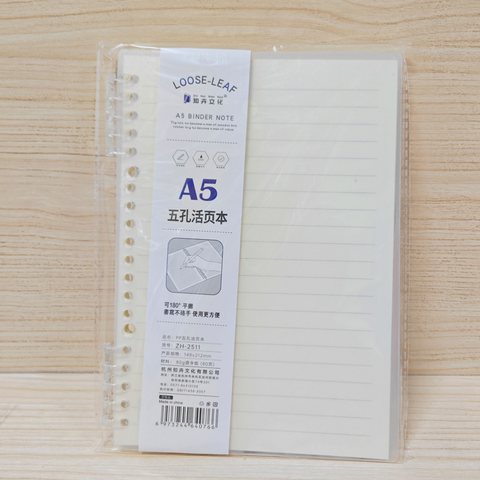 知卉ZH-2511活页本-单行本/A5/80页