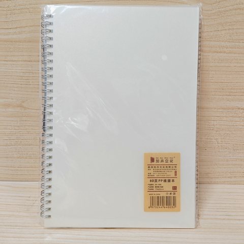 知卉ZH-1808线圈本-空白/B5/80页